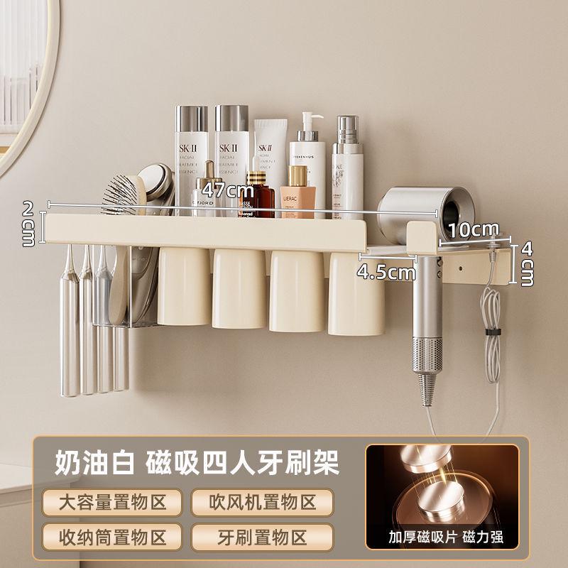 磁吸风奶油多功能牙刷架置物架吹风机支架卫生间壁挂墙上漱口杯架