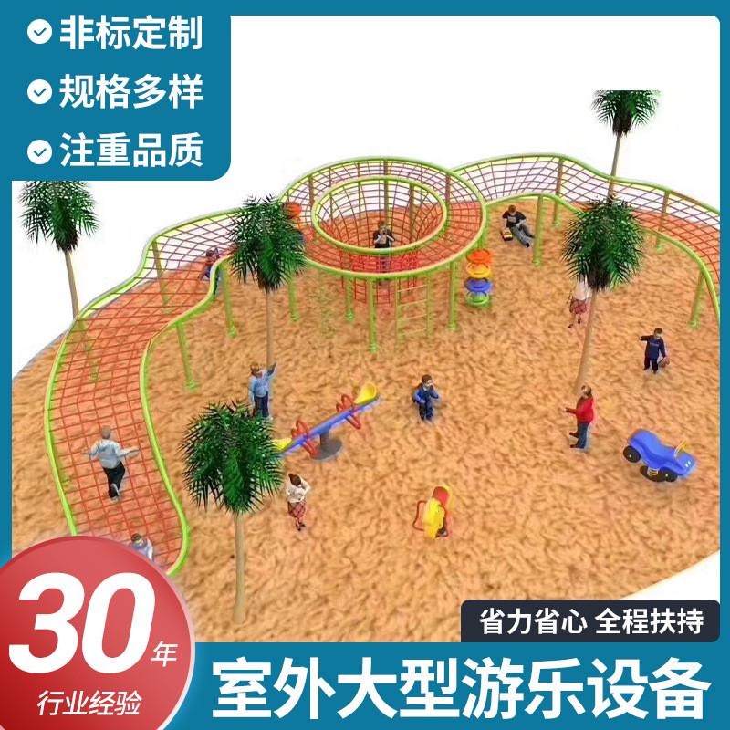 大型爬网户室外儿童非标无动力游乐设备小区公园幼儿园不锈钢滑梯