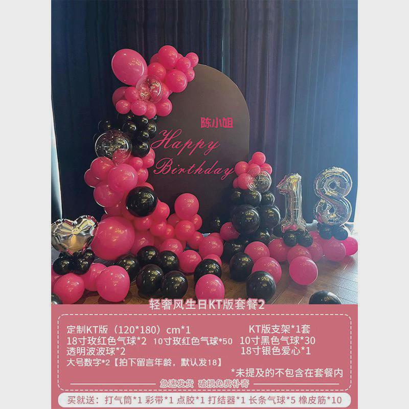 ins网红气球女孩生日装饰成人礼派对求婚背景墙kt板