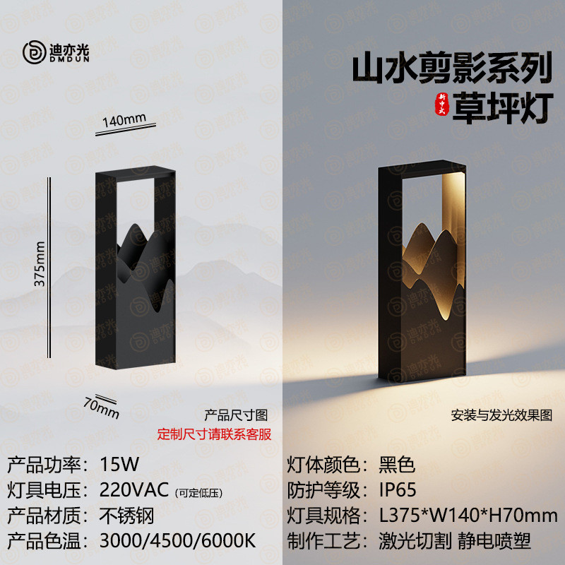 新中式山水剪影户外防水庭院灯草坪灯壁灯现代太阳能园林景观灯