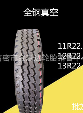热销全钢11R22.512R22.513R22.5真空矿花轮胎1200R201100R20送内