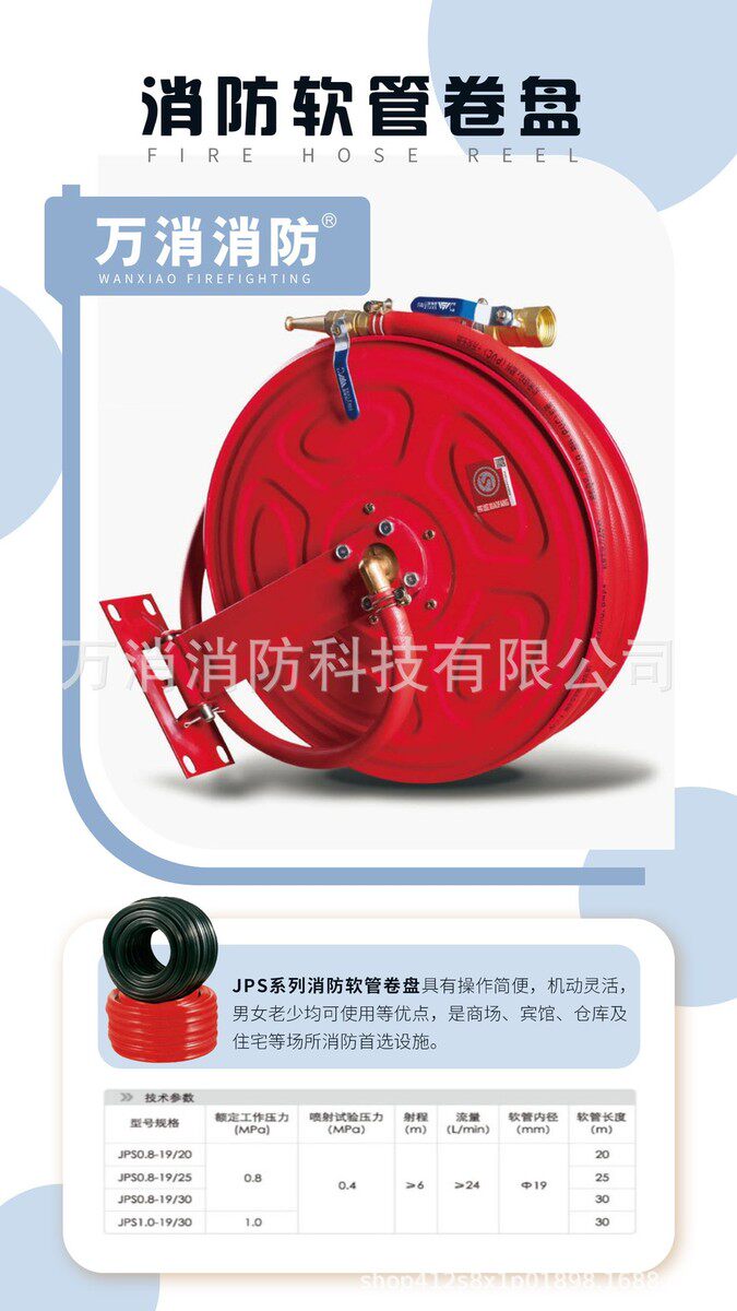 товар из китая jps0.8软管卷盘自救消防卷消万盘厂家直销lqg16轻便型消防水龙