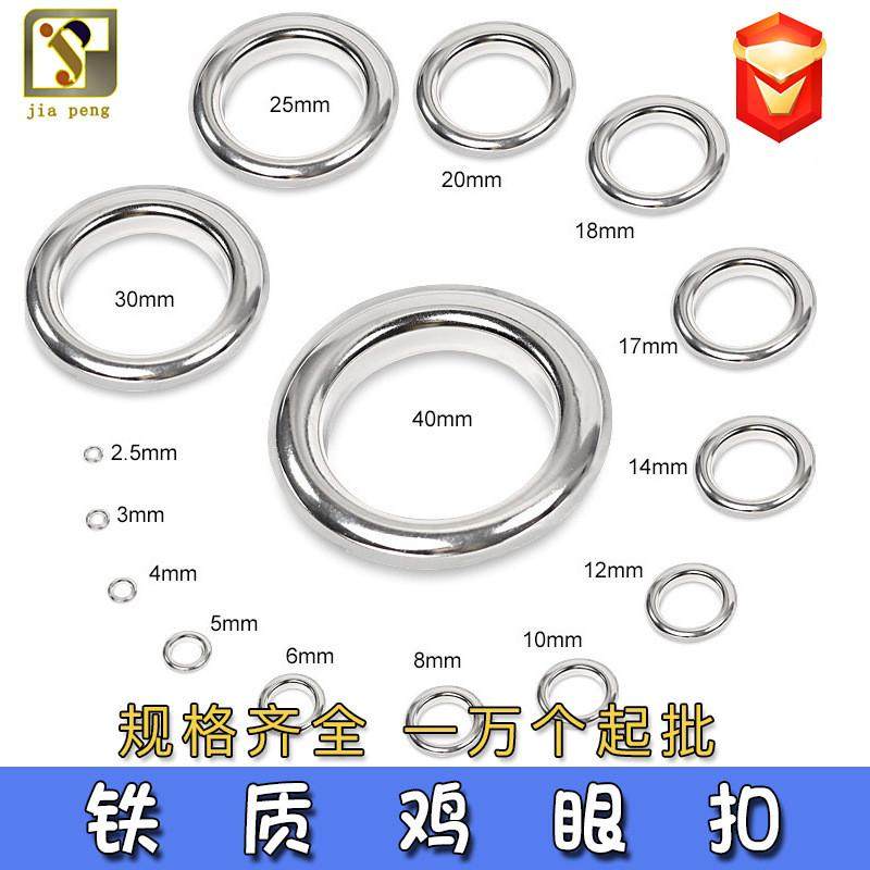 铁质鸡眼扣优质空心铆钉金属镀镍气眼扣鸡眼扣鸡眼铆钉一万个起批