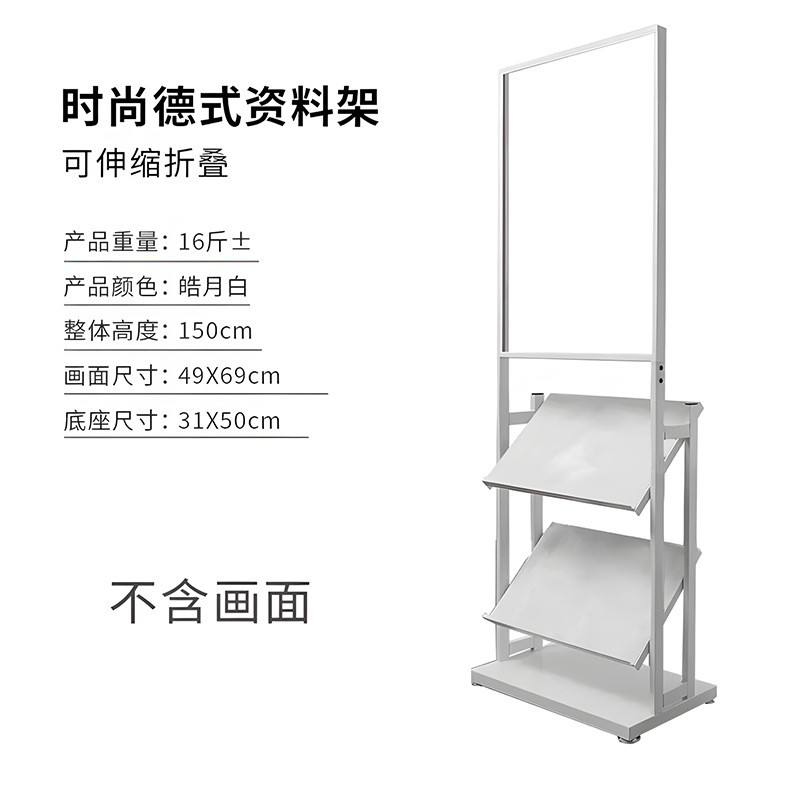 报刊架资料架落地售楼处展示架宣传册单页杂志架金属立式宣传架