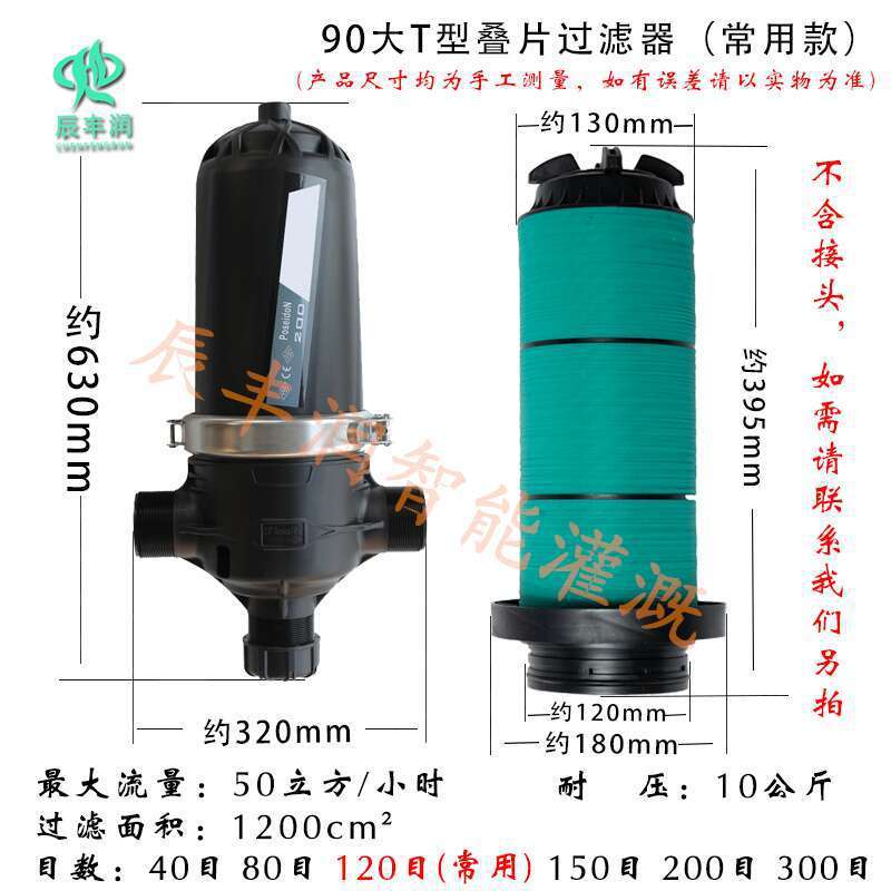 T型H型滴灌灌溉叠片过滤器可拆洗管道网式过滤网农业微喷园林系统
