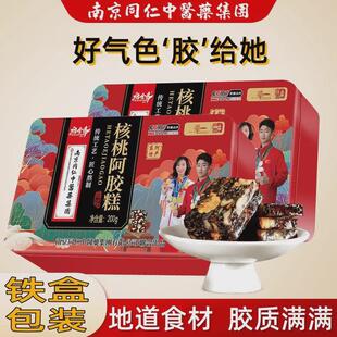 核桃阿胶糕即食东阿固元糕食补女性滋补气血送礼食品营养红枣养颜