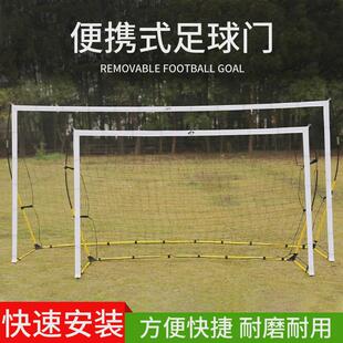 厂家便携式简易快速组装足球训练器材儿童训练足球门足球网足球网