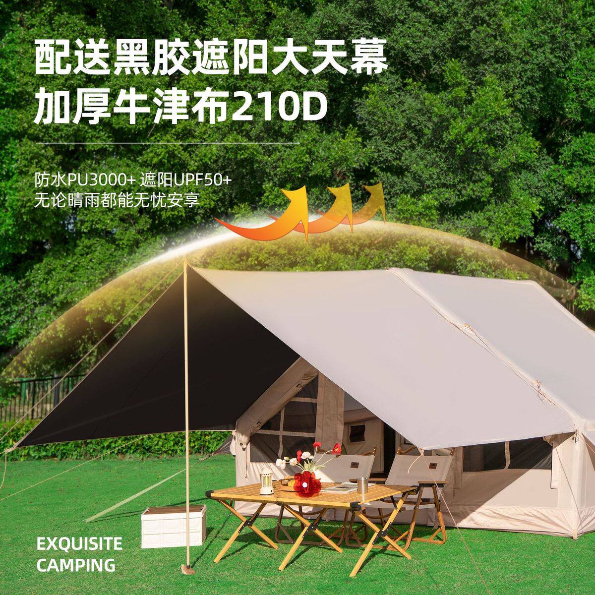 户外小屋充气帐篷露营营地帐篷多人便携式帐篷旅游充气防雨批发