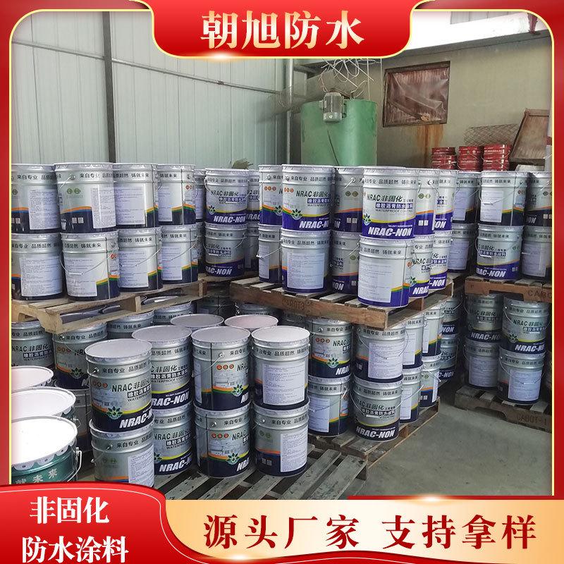 固化非沥青补漏防水涂料卫生间屋顶工程建设防水防漏涂料