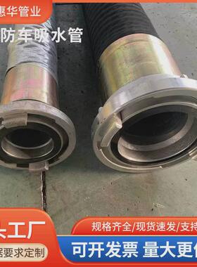 消防橡胶管水管dn100黑色橡胶水管内扣式橡胶水管150消防吸水管吸