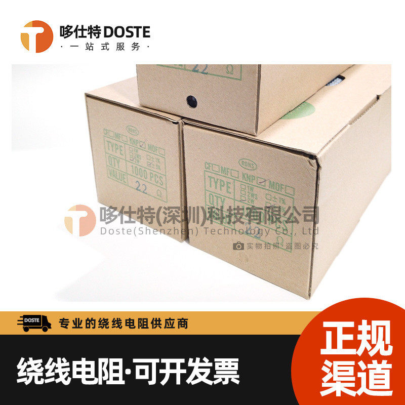 2W直插绕线电阻器5%碳膜保险丝0.1R1Ω12欧22Ω33R47R51R68欧100R