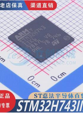 STM32H743IIK6  BGA-201  全新原装正品 优势低价 渠道直售现货