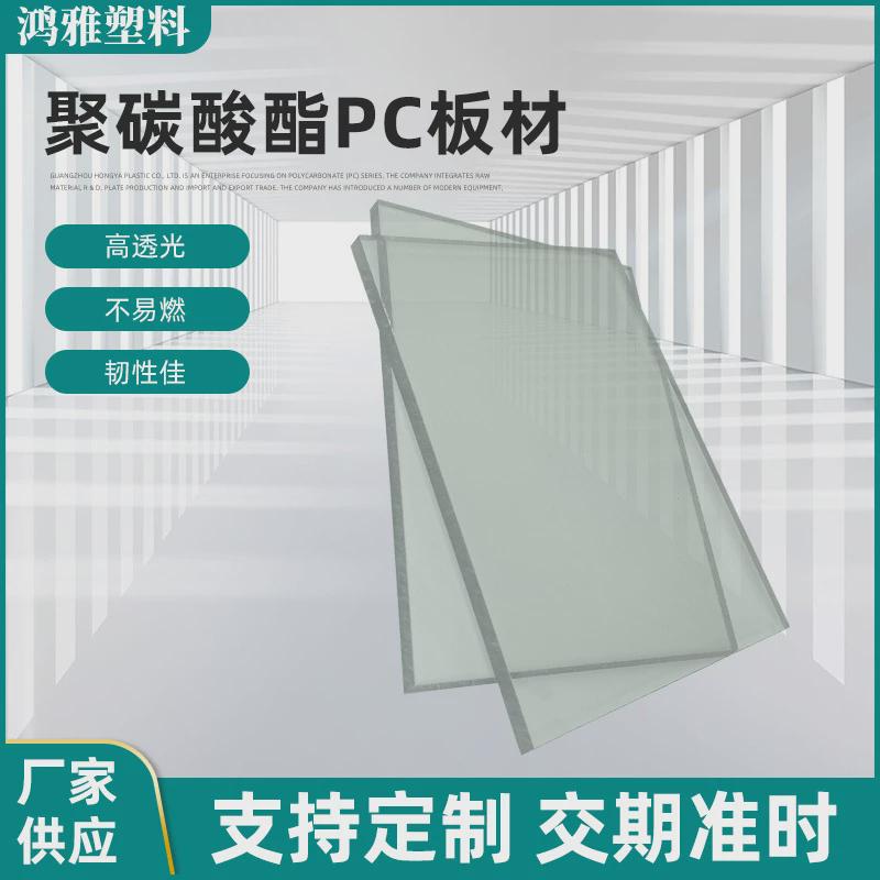 PC耐力板透明吸塑实心板采光钢结构透明雨棚pc板聚碳酸酯板厂家