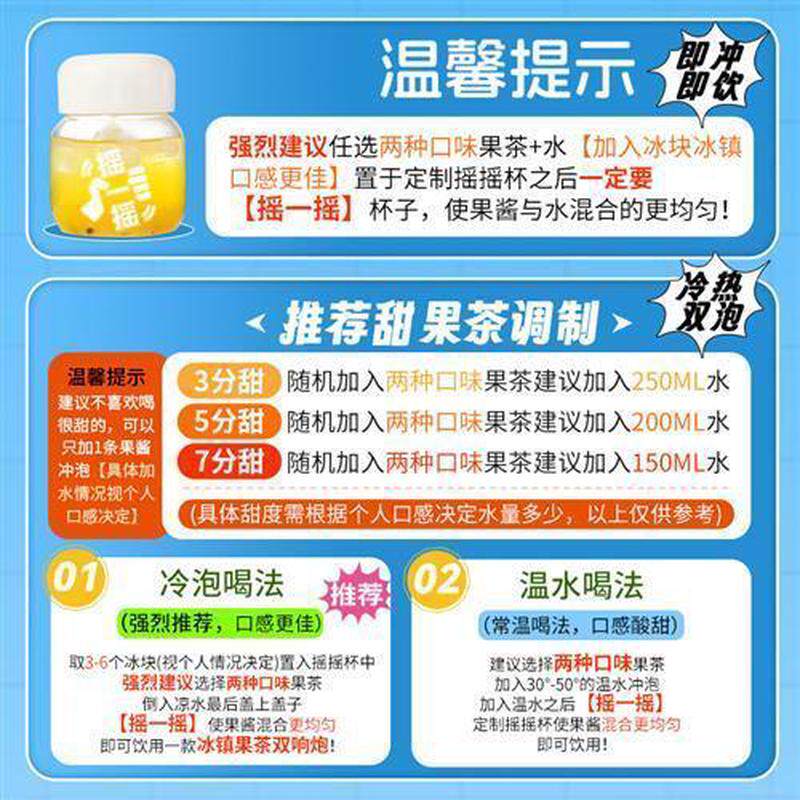 新日期ii燕花姬果酱茶组合冲饮小包装多口味零脂肪好喝的学生冲饮