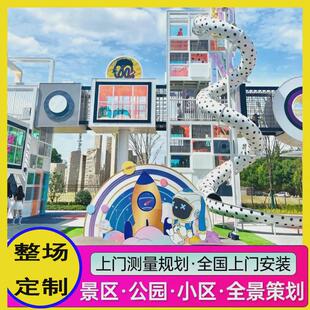 儿童游乐设备户外不锈钢滑滑梯组合小区幼儿园大型非标无动力设施
