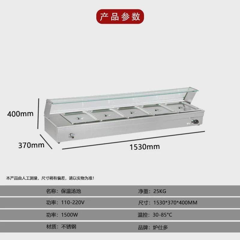 电热台式保温售饭台带玻璃罩保温炉不锈钢五格玻璃保温汤池快餐车