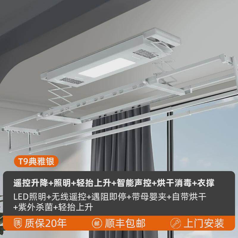 工厂自研可以OE隐形电动晾衣架阳台隐藏折叠自动智能升降凉晒衣架