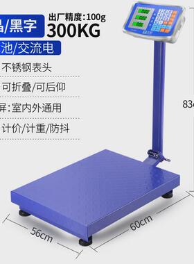 Z苎1300KG大台面电子秤商用可折叠台秤高精度150公斤防水
