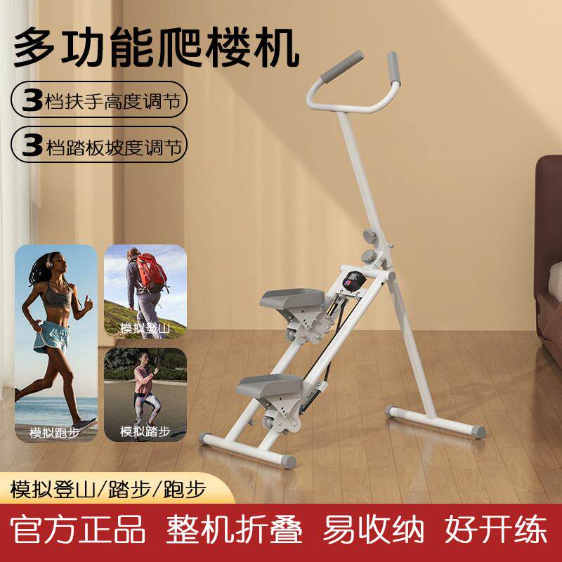 登山机爬楼机家用踏步机攀爬机楼梯机健身运动健身器材2024新款女