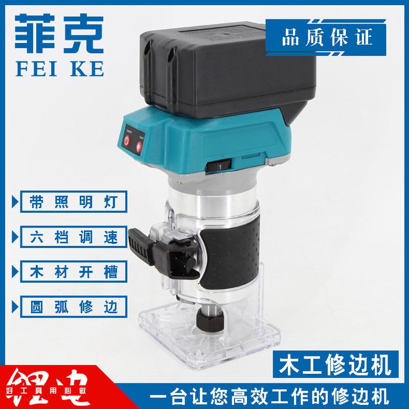 无刷锂电修边机充电式 木工板开槽工具挖孔雕刻机小锣机电木铣