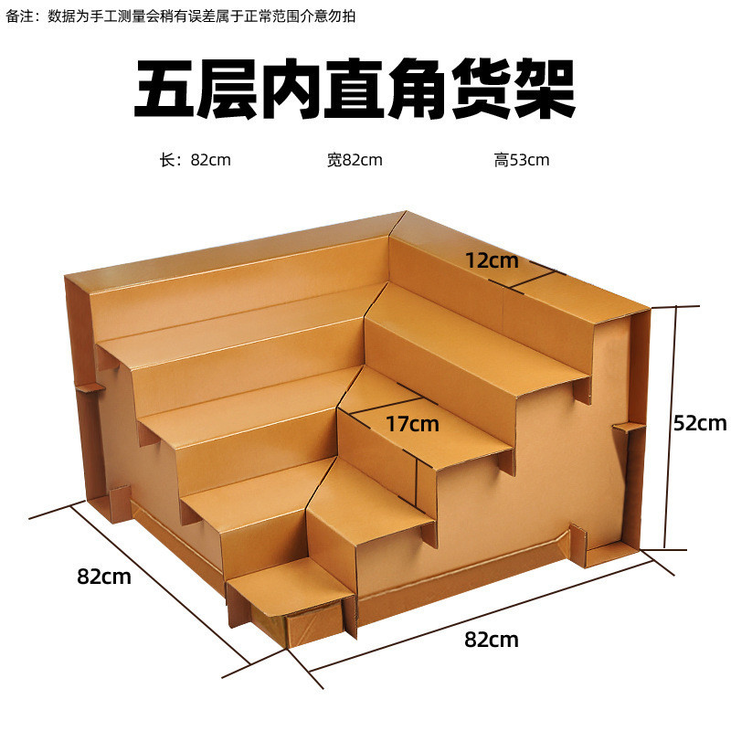 超市阶梯水果货架展示架纸板梯形架中岛台阶店梯形生鲜蔬菜摆放架