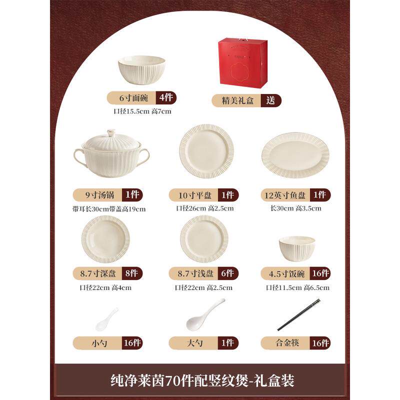 61n新款碗盘全套白瓷具碗碟盘子饭碗釉下彩浮雕高温批发陶瓷碗礼