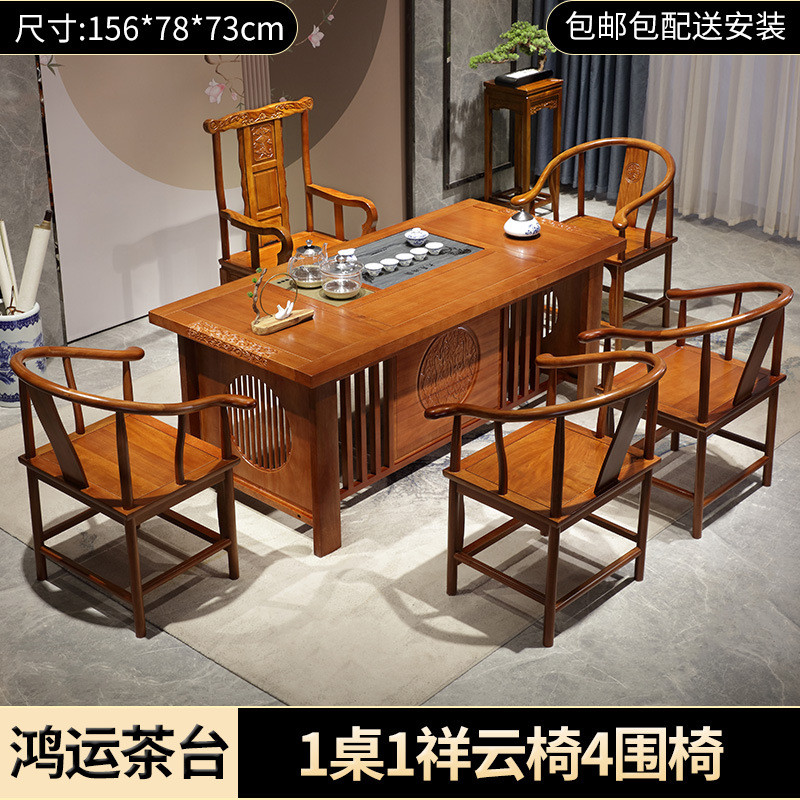 阳台实木茶桌椅组合新中式家用小户型花梨木原木功夫茶几茶台套装
