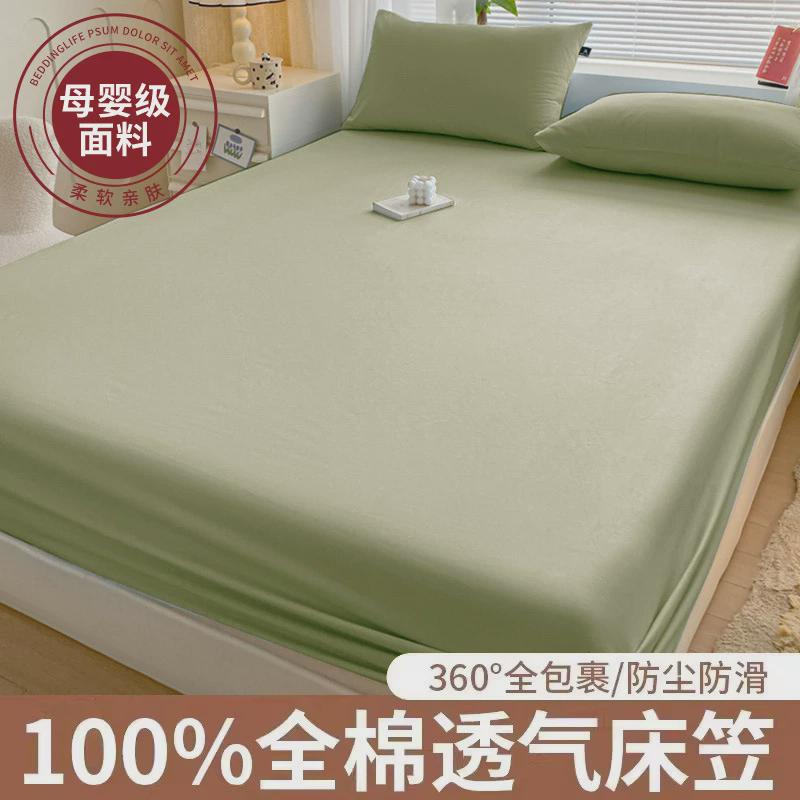 床笠单件100家用棉床罩床单2024新款四季通用三件套保护床垫罩