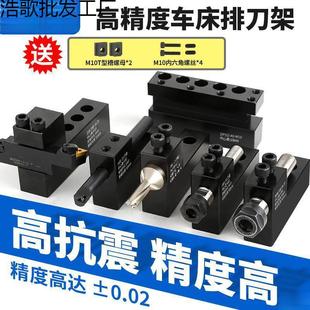 数控车床排刀座辅助钻座正反内钻头车刀单排双排孔斜轨排刀架