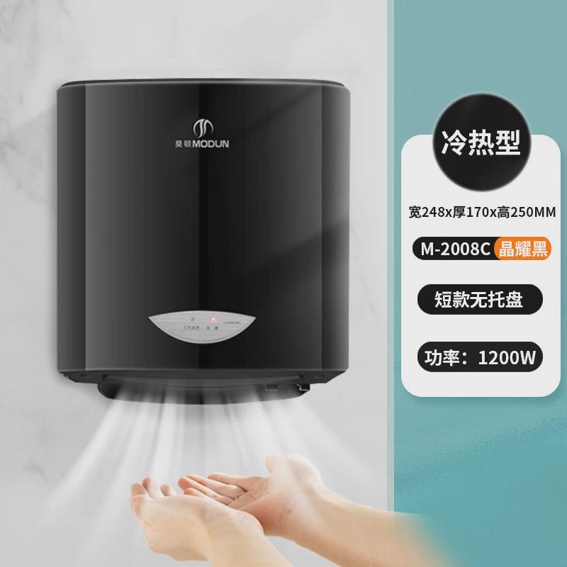 烘手机干手器卫生间感应烘手器干手机全自动吹手烘干机2008c