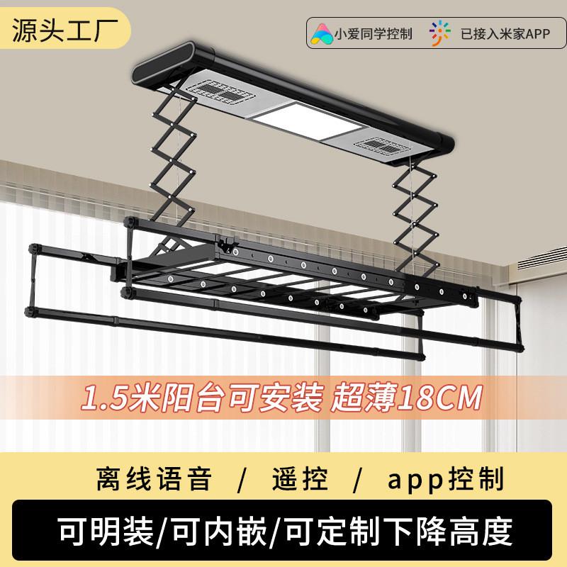 电动晾衣架智能加高小爱声控烘干升降阳台家用自动晾衣杆晒衣架
