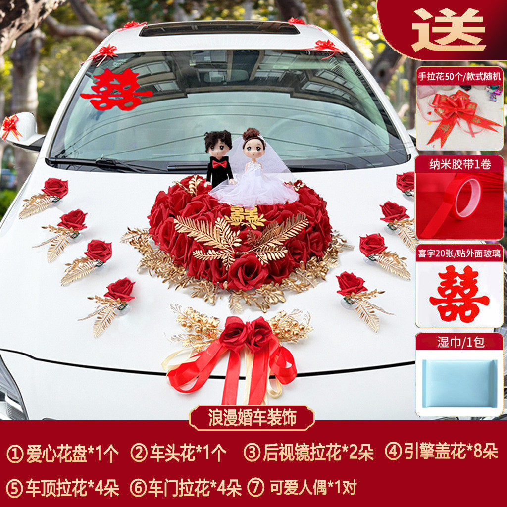婚车车花头车装饰结婚花车套装布置婚礼车队拉花主副婚车吸盘式