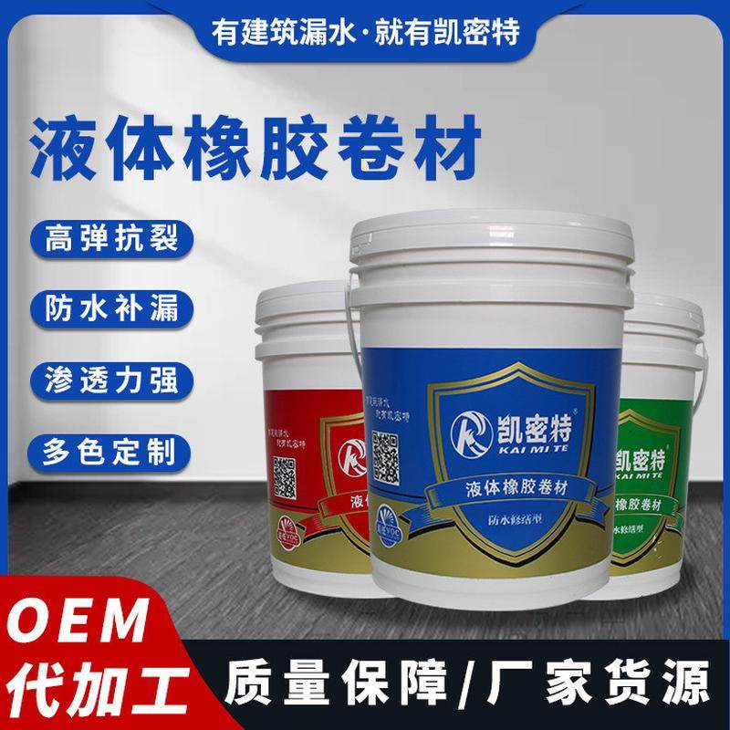 凯密特高弹橡胶卷材专业水泥房彩钢瓦防水涂料抗裂堵漏渗透,基础建材,防水涂料,淘宝优惠券,粉丝福利购,淘宝优惠卷