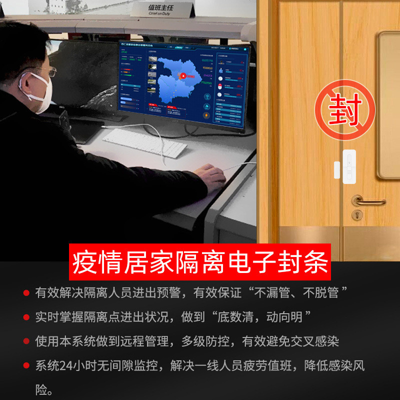 nb无线门磁nb-iot电话联网智能物门磁疫情社区酒店隔离门磁报警器