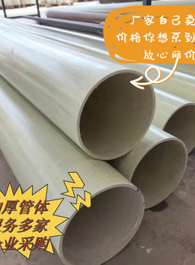 BWFRP圆管玻璃钢电缆编织拉缠管电力保护管穿线管