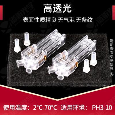 适用马尔文ZETA电位样品池 原装进口 可抛弃折叠毛细管比色皿DTS1
