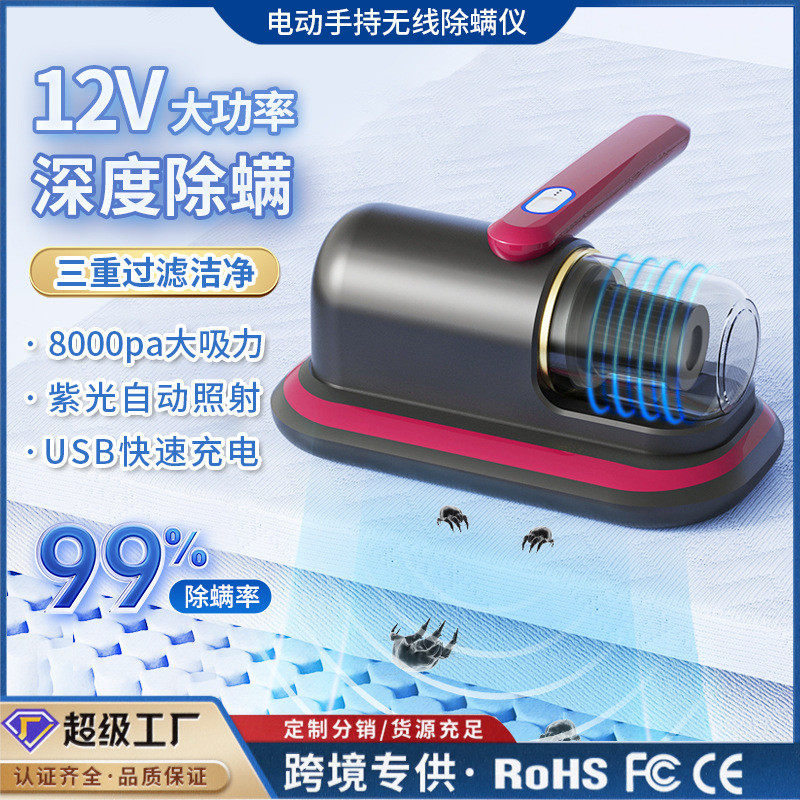 跨境除螨仪家用无线紫外线杀菌机大吸力手持吸猫吸尘器除螨虫神器