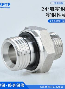 1CB1DB英制螺纹ED垫密封端直通液压接头24度锥外丝高压卡套接头