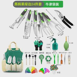 袋子工具盒装 合金园林家用套装 盆栽养花园艺工具种菜修枝剪锯子