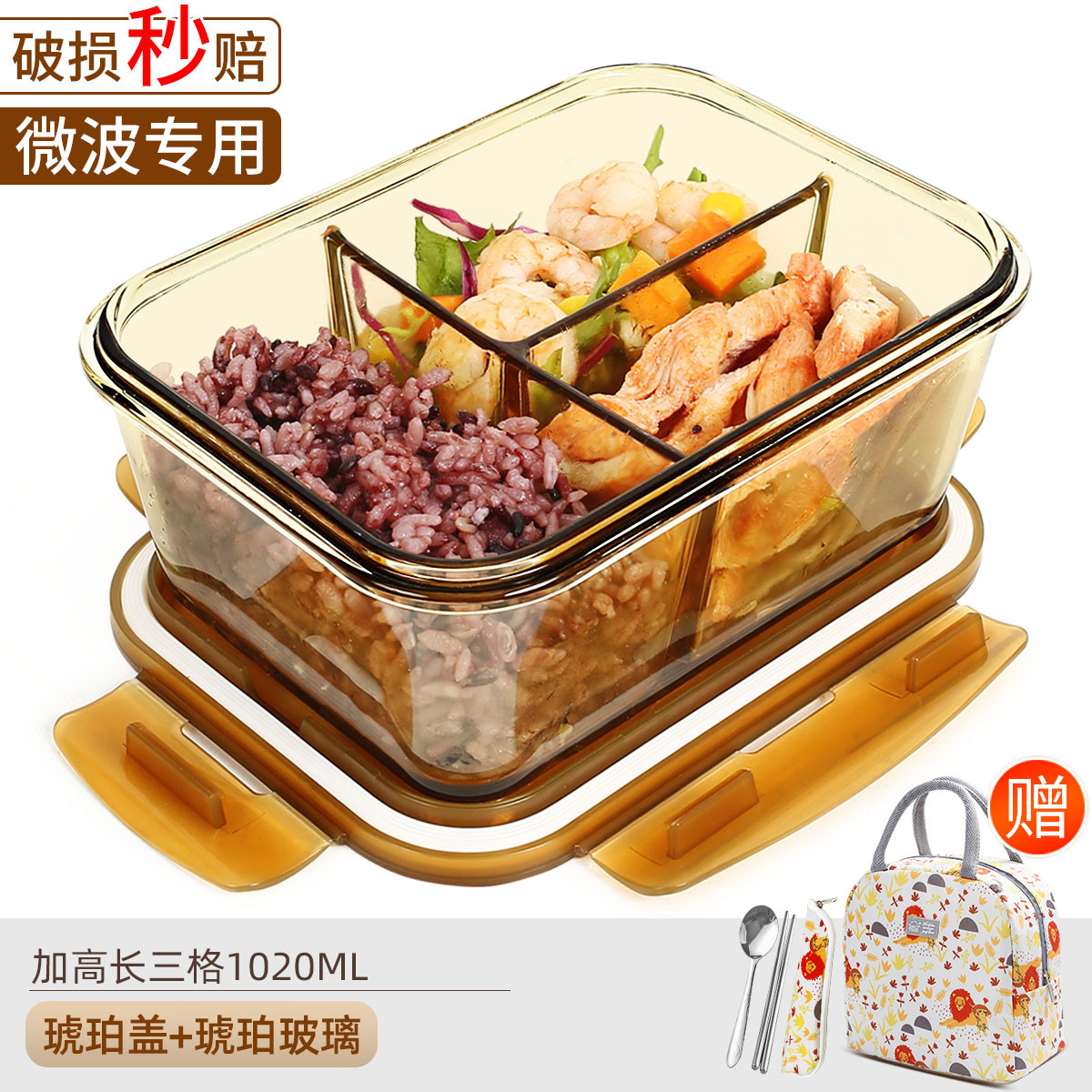 aza3玻璃饭盒微波炉水果餐盒上班族带饭加热便当盒带盖密封便携外