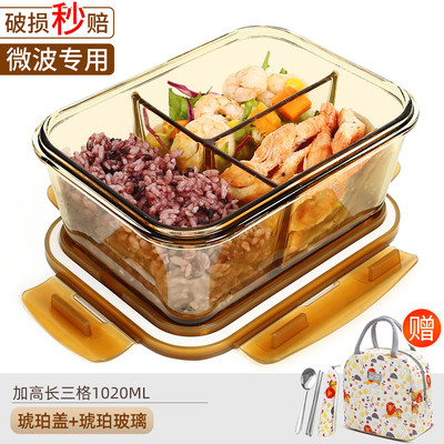 aza3玻璃饭盒微波炉水果餐盒上班族带饭加热便当盒带盖密封便携外