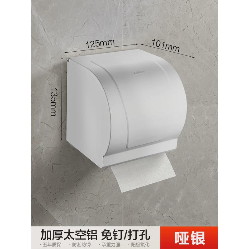卫生间纸巾盒卷纸防水洗手间厕所置物架筒免打孔壁挂式厕纸架