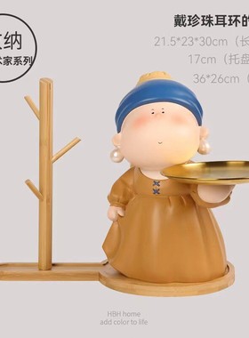 7wlo戴珍珠少女艺术家礼女孩入户玄关钥匙托盘收纳家居装饰可爱