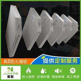 防火隔音墙板alc轻质实心墙板 住宅公寓办公楼卫生间隔断隔音墙板