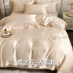 bx62公主风玫瑰绣花80支兰精天丝四件套夏季被套裸睡凉感粉色床上