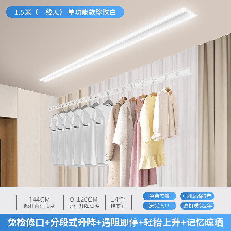 凉晴一线天隐形电动晾衣架阳台家用遥控升降隐藏嵌入式台晒衣杆