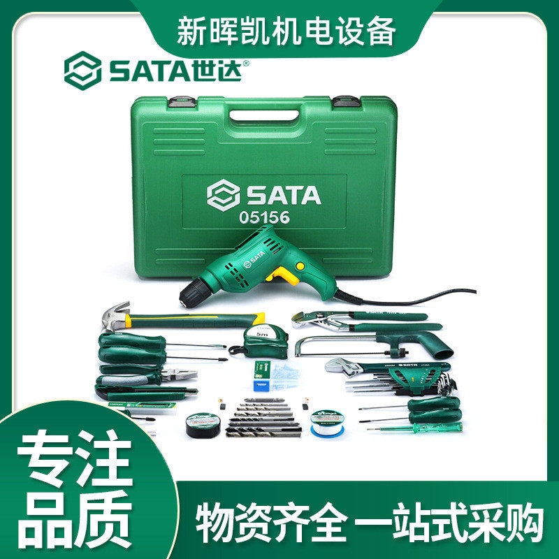 世达05156五金家用电动工具58件组套维修装修多功能电钻组合套装