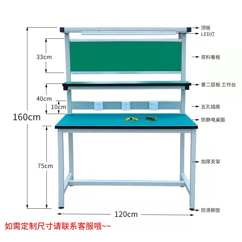按需定制防静电工作台三层操作台抽屉工作台双面带灯流水线装配带