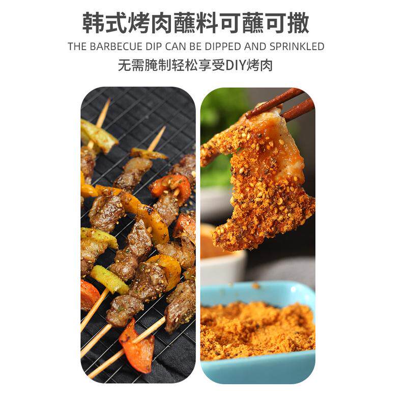 新日期韩式烤肉蘸料酱家庭铁板烧烤调料撒料韩国孜然粉羊肉串辣椒