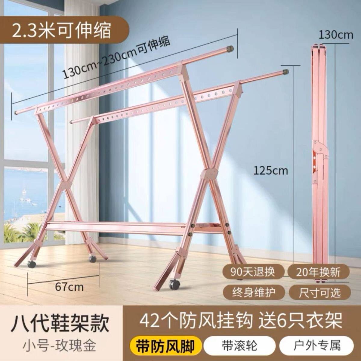 晾衣架落地折叠室内室外阳台家用伸缩子凉衣架户外晒被子专用